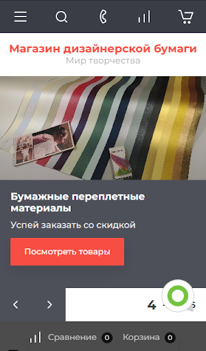 Android application Бумага23 screenshort