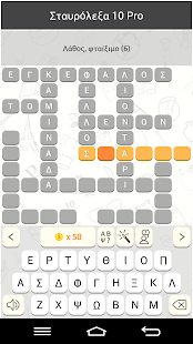 Екранна снимка на Crosswords 10 Pro
