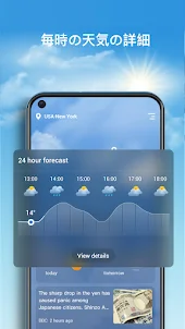 毎日の天気 - 天気アプリ