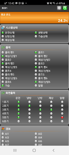 오션엔지니어링 Screen 2