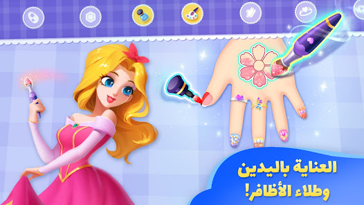 صورة لقطة الشاشة