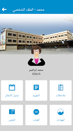 Al Aman International School Screen 3