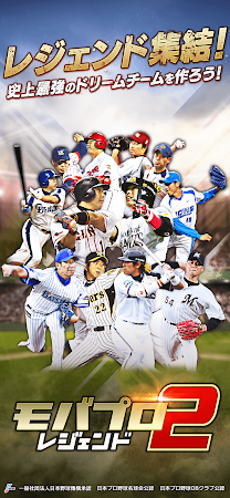 Game screenshot ﾓﾊﾞﾌﾟﾛ2 ﾚｼﾞｪﾝﾄﾞ ﾌﾟﾛ野球育成ｹﾞｰﾑ mod apk