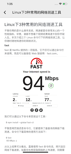Android application linux社区 screenshort