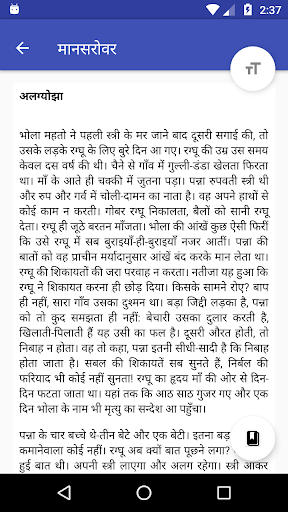 Munshi Premchand : Novels and Screen 2