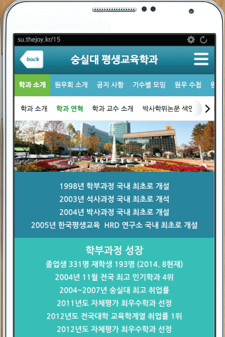 숭실대학교 평생교육학과 대학원 원우회,대학원입학,HRD Screen 3