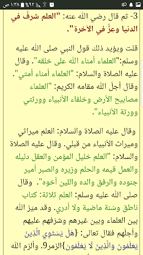 كتاب قلائد الزبرجد