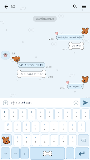카카오톡 테마 - 패밀리톡_초코 Screen 3