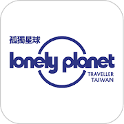 Lonely Planet – International Chinese version 7.7 Icon