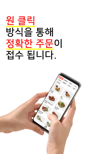 유오더미(U오더me) Screen 2