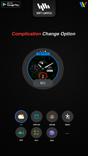 샘워치 Analog Upsilon Fit 2022 screenshot 5
