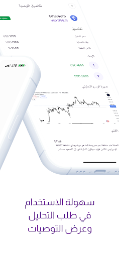 TakeProfit Screen 2