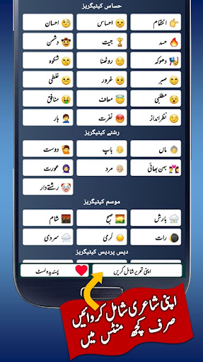 Urdu Poetry Shayari Status Screen 2