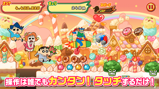 クレヨンしんちゃん 嵐を呼ぶ 炎のカスカベランナー