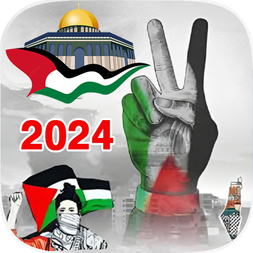 اغاني فلسطين 2024 دون نتIكلمات logo