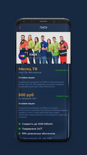 ПЖ19 Screen 3