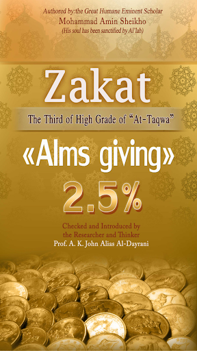 Android application Zakat‭ "‬Alms Giving‭"‬ screenshort