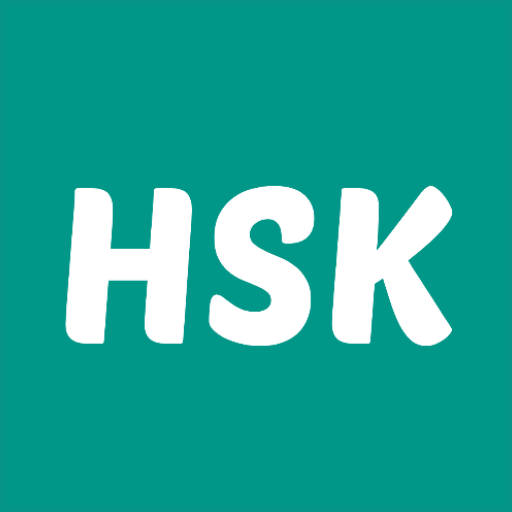 HSK Exam - 汉语水平考试  Icon