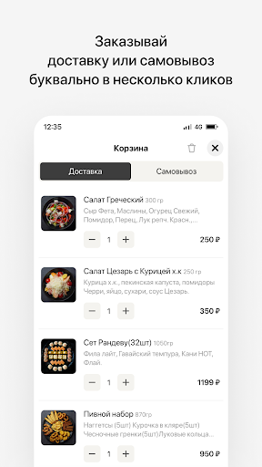 Суши Сторис | Доставка Screen 3