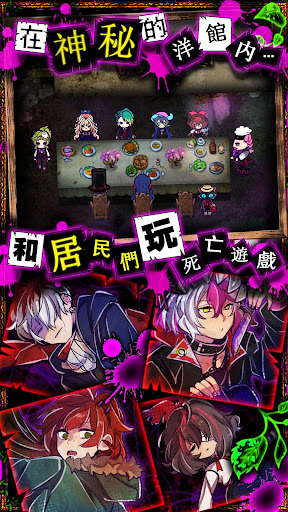 囚禁之館 Screen 2