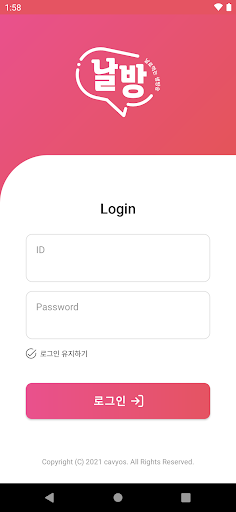 날방TV 방송용 Screen 2