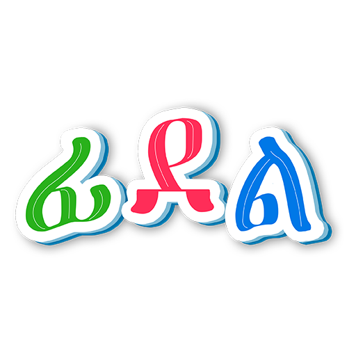 Fidel Tigrinya Tracing logo