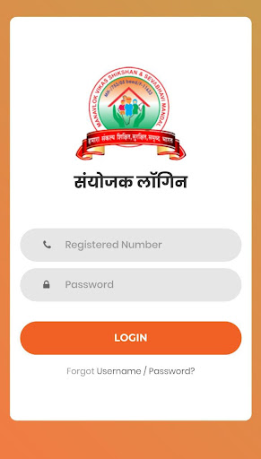 Android application Sanyojak App | Manav Lokvikas screenshort