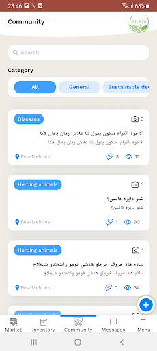 Fila7a Screen 3