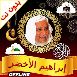 Icon image Ibrahim Al Akhdar full quran