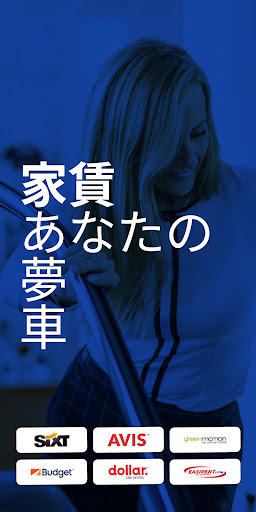 アプリのプレビュー