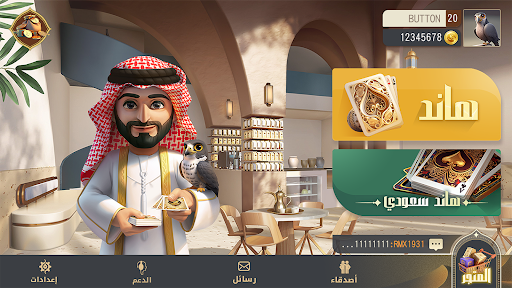 هاند جولد screenshot 6