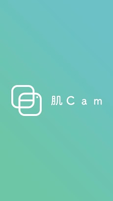 肌Camのおすすめ画像1