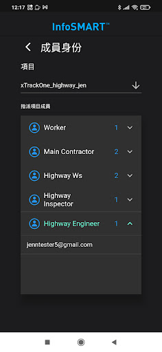 InfoSMART xTrack - H Screen 2