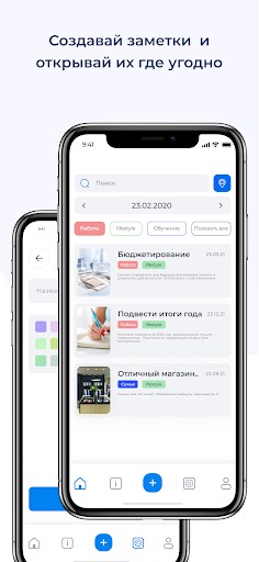 BPlanner Screenshot 3 - AppWisp.com
