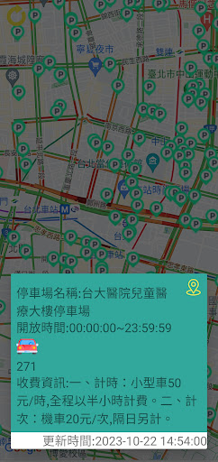 台北市停車資訊 (Taipei Parking) Screen 2