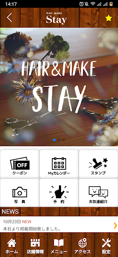 hairmake Stay Screen 2