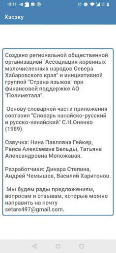 Хэсэку! Screen 3