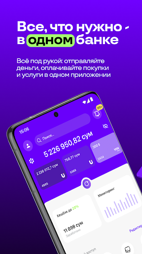 Uzum Bank онлайн. Узбекистан 9