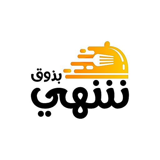 Delicious - شهي بذوق logo