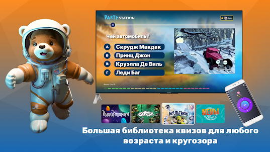 PARTYstation пати-игры и квизы