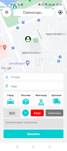 Android application BBTaxi screenshort