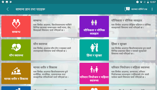 Sahayogi Screen 2