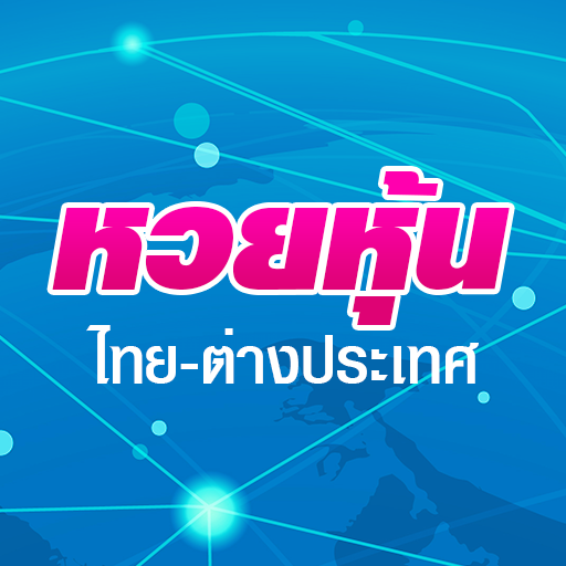 Android Applications-Thailand - Applications - ประเทศไทย (10/22) - Andro  Smart Apps