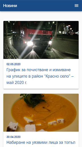 Android application Krasno selo screenshort