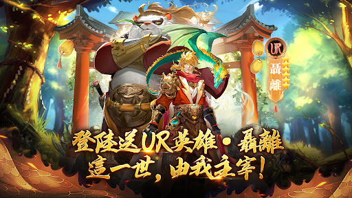 Android application 妖神記-正版IP授權 screenshort