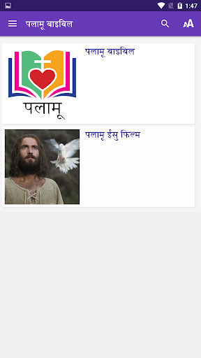 Android application Palamu Bible screenshort