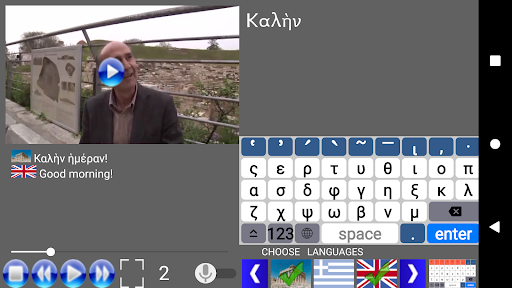 Ancient Greek Demo Screen 2