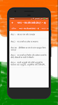 screenshot of भारत का संविधान - Study Guide