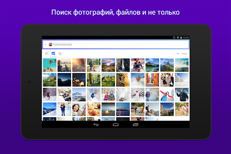 Yahoo Почта  порядок во всем Screenshot