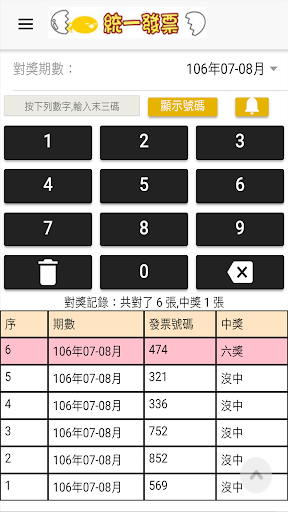 生活小幫手 Screen 3